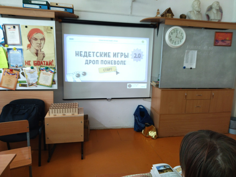 "НЕдетские игры 2.0: Дроп поневоле".